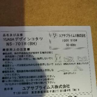 0410-3 こたつ 足剥がれありの画像