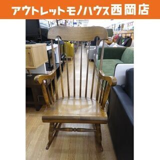 飛騨家具 ロッキングチェア キツツキ ウィンザーチェア 木製 揺り椅子 チェアー イス　西岡店