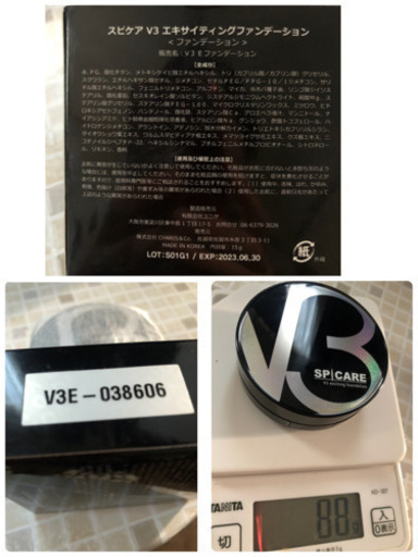 V3ファンデーション
