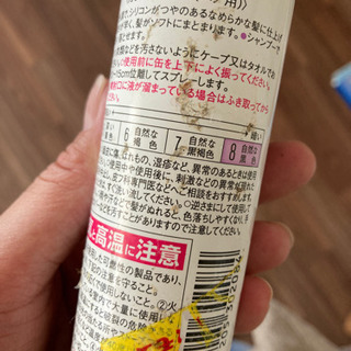 スピーディー白髪かくしの画像