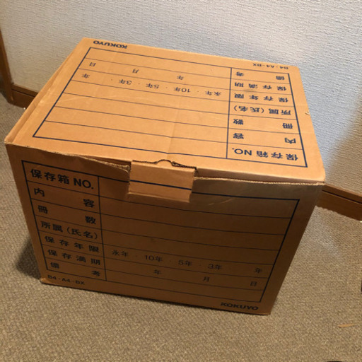 引越し、文書やおもちゃ等の保存に！　コクヨ保存箱　10箱　ダンボール