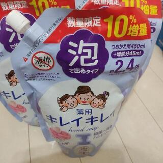薬用キレイキレイ詰め替え泡タイプ