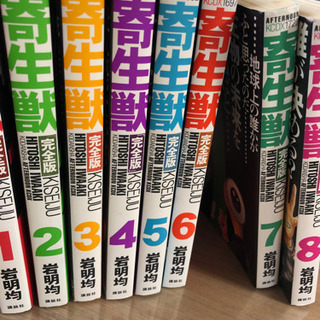 お値下げ　マンガ　寄生獣　知ってますか？の画像