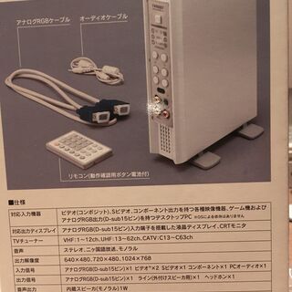 アップスキャンコンバータ　IODATA　TVBOX2　の画像