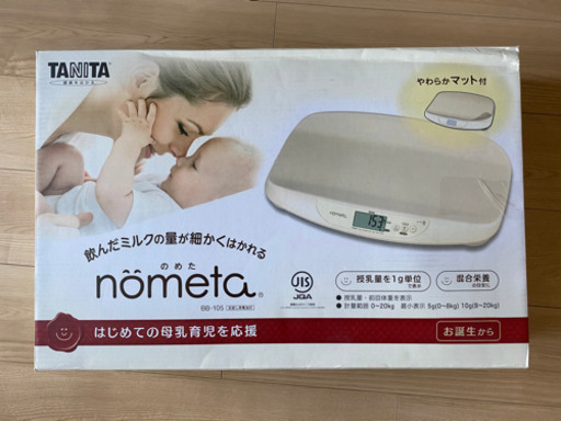 TANITA 体重計 ベビー用　授乳用