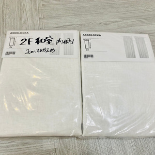 【新品】IKEA カーテン 2組（4枚2窓分）の画像