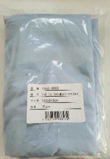 掛け布団カバー　ストライプ青