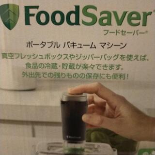 コールマン ポータブルフードセーバーの画像