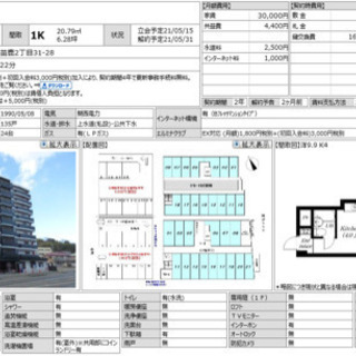 大津市苗鹿2丁目マンション