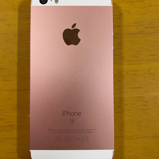 【取引中】iPhone 第1世代SE ローズピンク 16GB