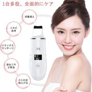 【新品・未使用】超音波ウォーターピーリング