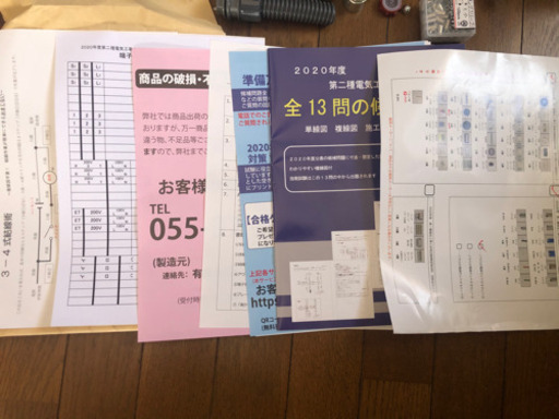 (取引中)第二種電気工事士技能試験教材【準備万端セット】