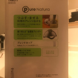 スティックブレンダー　離乳食に便利の画像