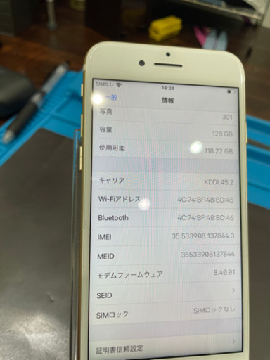 【売却済み】iPhone7 GOLD 128GB SIMフリー