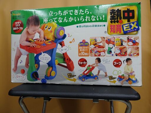 熱中知育EX(エクストラ) おもちゃ　8ヶ月頃から