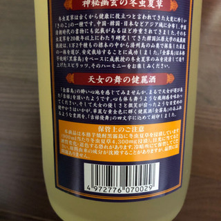 金霧島6本(新品5本,残7割1本)＋おまけ赤霧島　残6割1本の画像