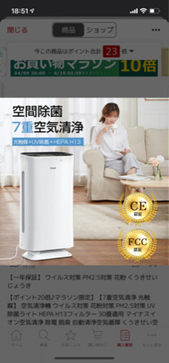 7重空気清浄機 新品 未使用