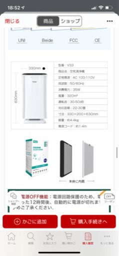 7重空気清浄機 新品 未使用