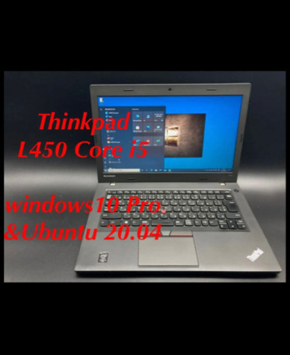 まだございます❗️Lenovo Thinkpad L450 Core i5,Mem 8GBパソコン コンピューター　ノートブック　PC