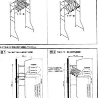 ニトリ　洗濯機ラックの画像