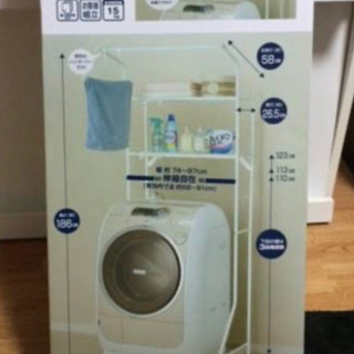 ニトリ　洗濯機ラック