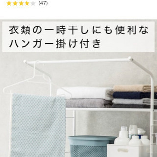 ニトリ　洗濯機ラックの画像