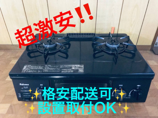 ET270A⭐️パロマガスコンロ⭐️ 2017年式