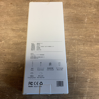 電動歯ブラシ　未使用品