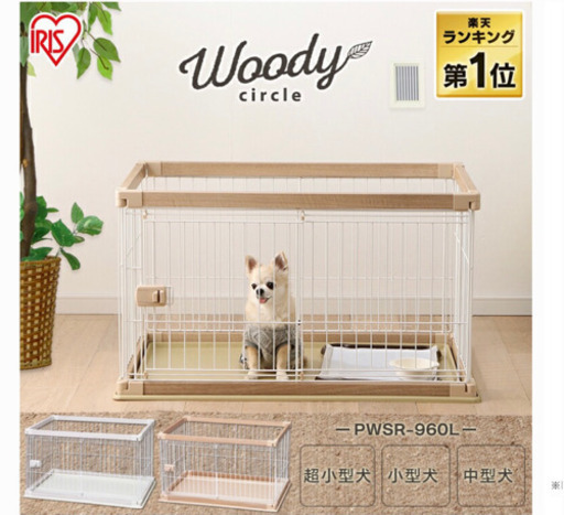 ペットゲージ