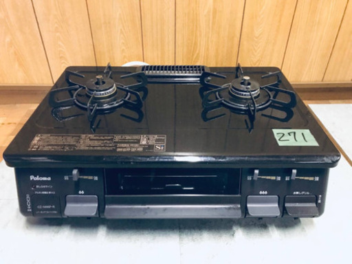 【リサイクルサービス八光】【2022年製/極美品】パロマ エブリシェフ 都市ガス PA-370WHA-L｜水なし両面焼 左強火 リサイクルサービス八光】【2022年製/極美品】パロマ エブリシェフ