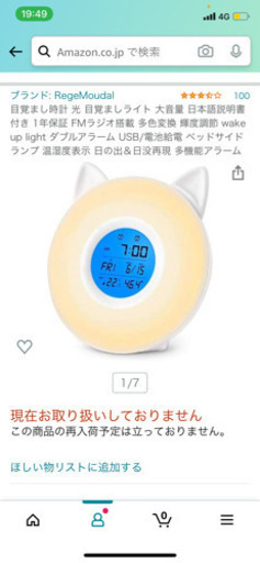 ✨超美品✨　目覚まし時計　未使用品