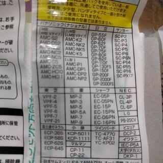 掃除機用紙バック　10枚入り✕３袋の画像