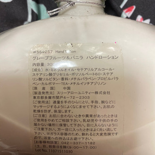 お取引相手様決定済み　ハンドクリームの画像