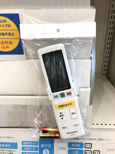 【安心6ヶ月保証付き】壁掛けエアコン　Panasonic 2016年製