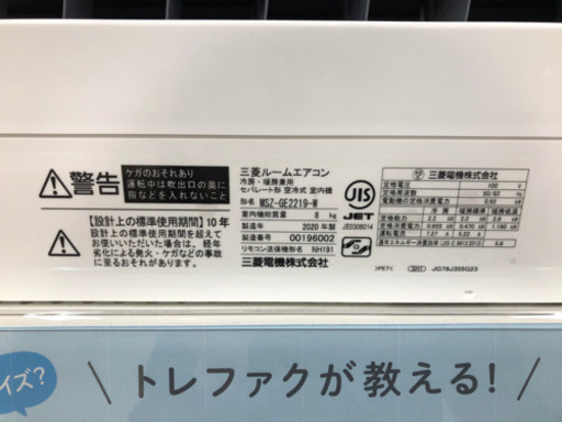 【安心12ヶ月保証付き】壁掛けエアコン　MITSUBISHI 2020年製