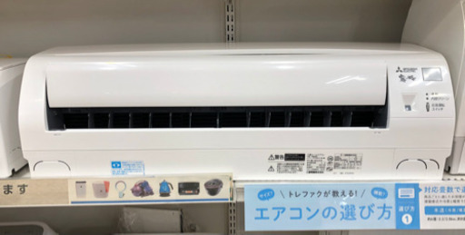【安心12ヶ月保証付き】壁掛けエアコン　MITSUBISHI 2020年製