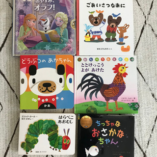 絵本6冊