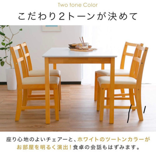GM441【近隣配達可能】ダイニングセット 4人用 5点セット ダーク 
