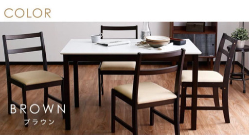 GM441【近隣配達可能】ダイニングセット 4人用 5点セット ダークブラウン　リサイクルショップ　ケイラック朝霞田島店　ケイラック　埼玉県　朝霞市　田島　和光市　志木市　新座市　富士見市　ふじみ野市　三芳町　戸田市　蕨市　さいたま市(岩槻以外)　川越市　所沢市　上尾市　東京都　板橋区　練馬区　清瀬市