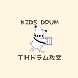 キッズドラム👧🏻🥁👦🏻生徒募集