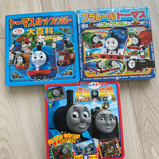 トーマスセットの画像