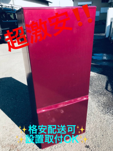 ET290A⭐️AQUAノンフロン冷凍冷蔵庫⭐️ 2017年式