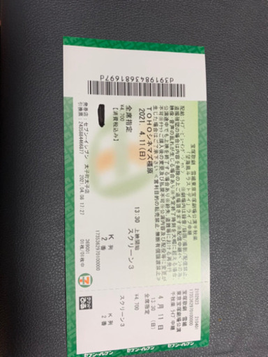 宝塚　雪組東京宝塚劇場公演千秋楽