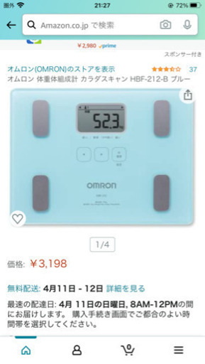 OMRON 体重計　美品です！
