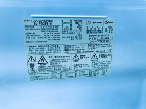 ✨2018年製✨302番 シャープ✨ノンフロン冷凍冷蔵庫✨SJ-PD28E-W‼️