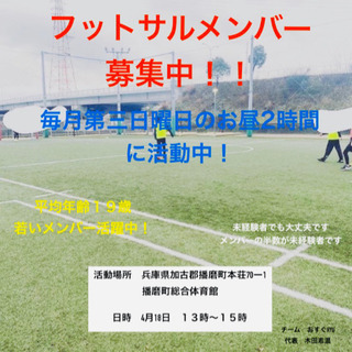 メンバー募集中！！