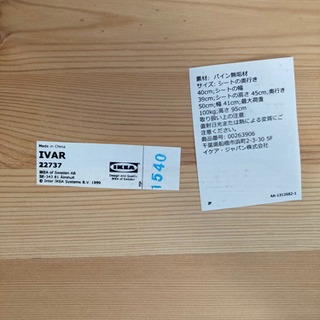 IKEA ダイニングチェア　イーヴァル　IVAR 2脚セットの画像