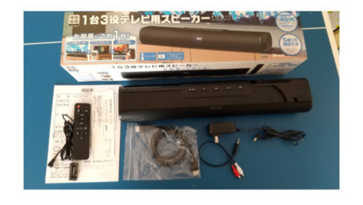 値下げ！ほぼ未使用に近いTVサウンドスピーカー1台３役
