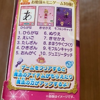 プリキュア　リンクルスマホンの画像