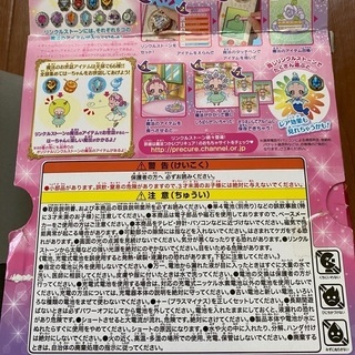 プリキュア　リンクルスマホンの画像